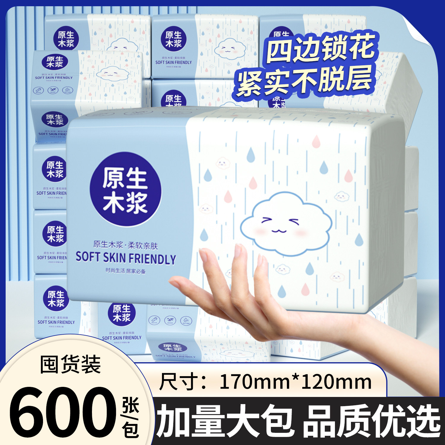 佰乐柔24大包抽纸整箱宿舍卫生纸面巾纸餐巾纸实惠装官方旗舰店,洗护清洁剂/卫生巾/纸/香薰,家用擦手纸,淘宝优惠券,粉丝福利购,淘宝优惠卷