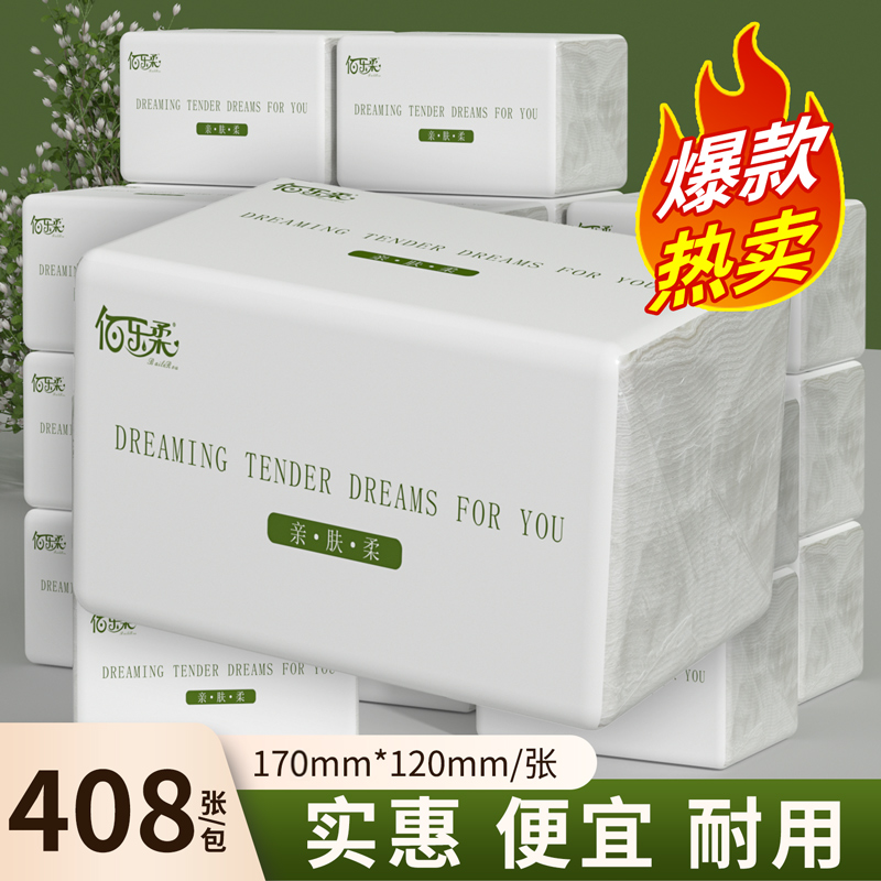 大包耐用抽纸家用实惠装整箱批