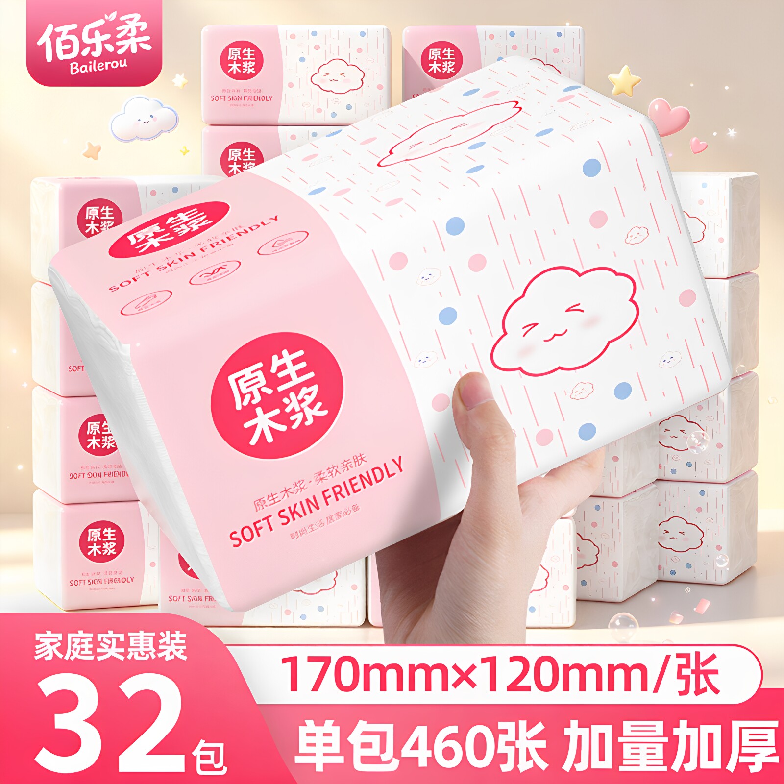 460张抽纸大包整箱家用实惠装图片