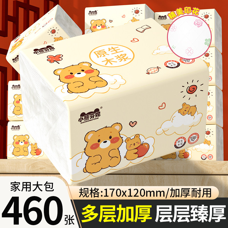 佰乐柔抽纸大包家用实惠装整箱加量卫生纸擦手纸面巾纸纸巾纸抽