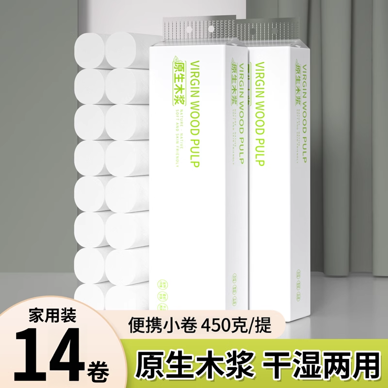 卷纸卫生纸家用实惠装整提