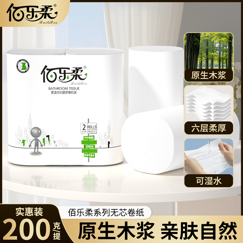 佰乐柔无芯卷纸家用实惠装图片