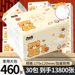 460张大包抽纸正品官方旗舰店一整箱实惠装餐巾纸面巾纸纸抽纸巾