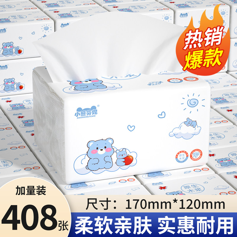 佰乐柔408张大包抽纸家用实惠装整箱批发卫生纸面巾纸厕纸巾纸抽,洗护清洁剂/卫生巾/纸/香薰,家用擦手纸,淘宝优惠券,粉丝福利购,淘宝优惠卷