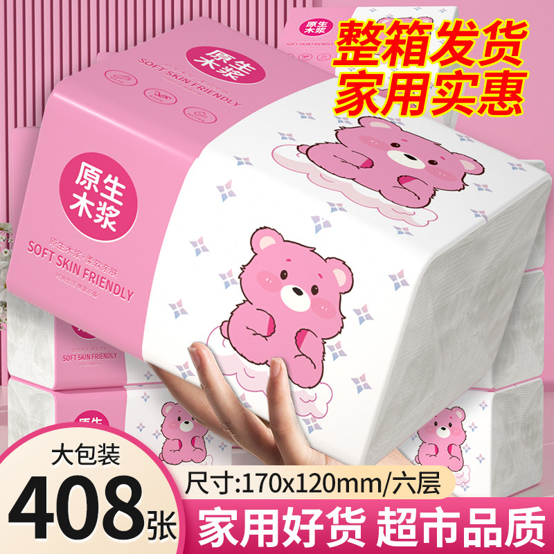 佰乐柔408张大包抽纸家用实惠装