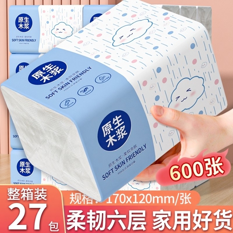 佰乐柔600张大包抽纸一整箱家用实惠装餐巾纸面巾纸擦手纸抽纸巾,洗护清洁剂/卫生巾/纸/香薰,家用擦手纸,淘宝优惠券,粉丝福利购,淘宝优惠卷