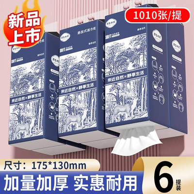 1010张抽纸悬挂式整箱批家用实惠