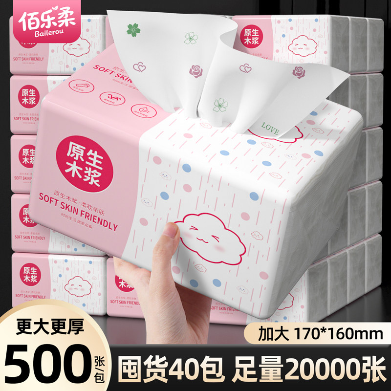 500张大包大尺寸抽纸整箱批发图片