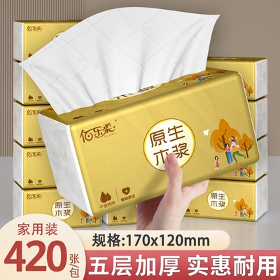 加厚加量大包五层抽纸