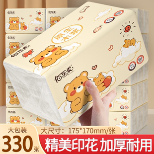佰乐柔抽纸330张大包装家用实惠装婴幼儿纸巾官方旗舰店一整箱批