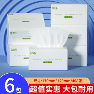 408张大包抽纸家用实惠装整箱批发卫生纸面巾纸餐巾纸纸抽纸巾