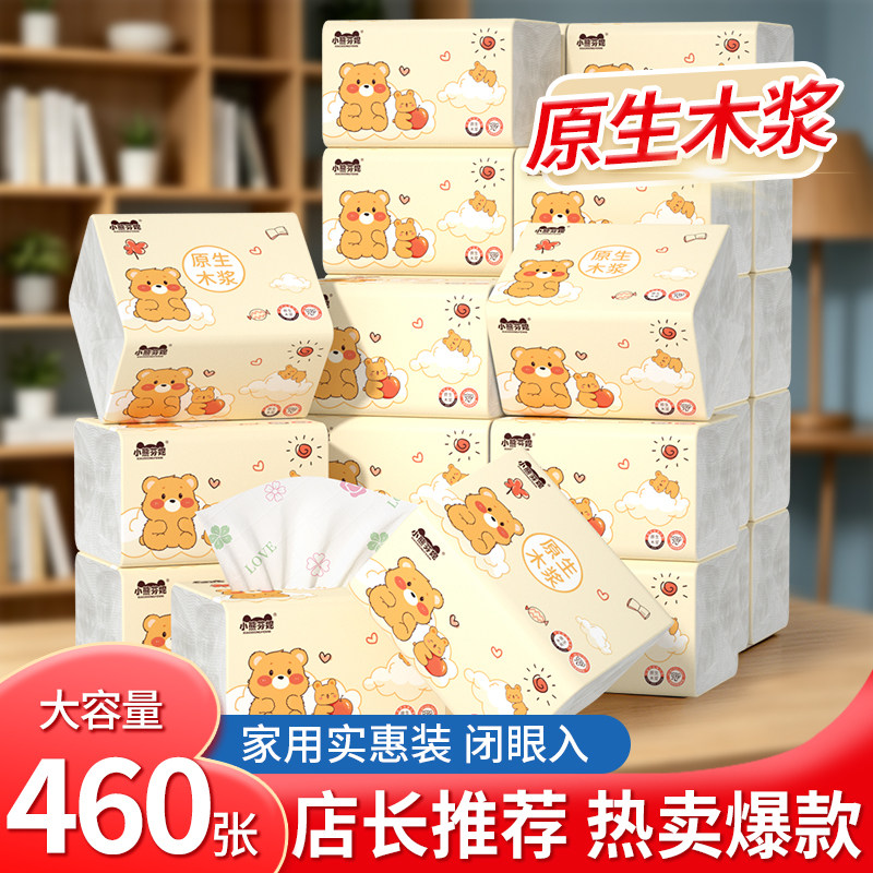 大包抽纸家用实惠装大号加厚印花餐巾纸卫生纸面巾纸擦手纸整箱批