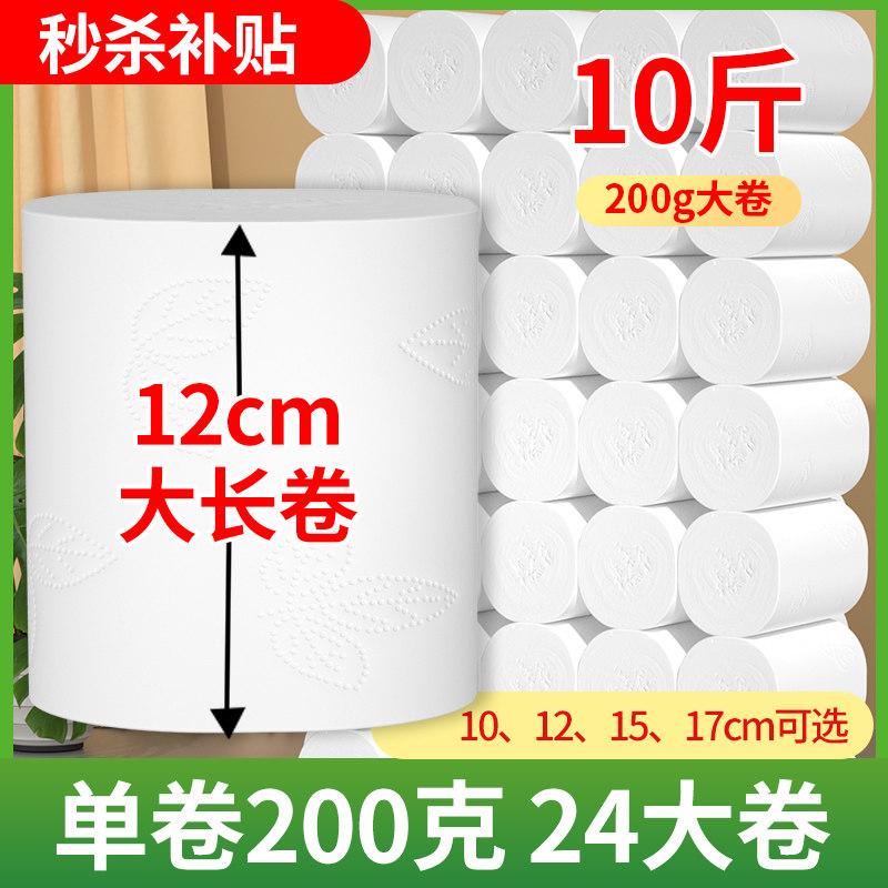 佰乐柔无芯卷纸家用实惠装厕纸图片