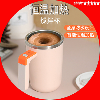 复古恒温加热搅拌杯电动咖啡保温杯内置电池304不锈钢磁力搅拌杯