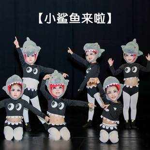 鲨鱼来啦宝宝儿童演出服珍妮舞蹈表演服小动物鲨鱼头套帽子服装