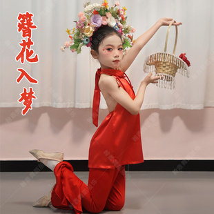 簪花入梦舞蹈演出服古典舞儿童花篮道具女童新款港风群舞表演服