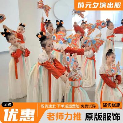 俏元夕儿童演出服正月十五夜舞蹈表演服女童戏鱼灯道具古典舞国风