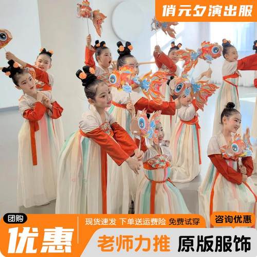 俏元夕儿童演出服正月十五夜舞蹈表演服女童戏鱼灯道具古典舞国风