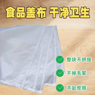馒头布蒸布纱布涤棉白色盖布衬布盖包子馍大饼布保温箱垫布蒸笼布