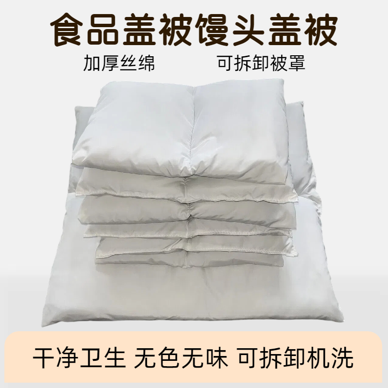 馒头被保温盖包子保暖小被子化纤棉被盖馍饼蒸笼盖馒头的小棉被子
