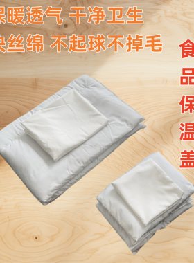 卖包子馒头保温被子盖馍馍布小保温被加厚早餐专用板栗保暖棉被子