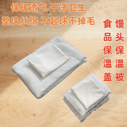 卖包子馒头保温被子盖馍馍布小保温被加厚早餐专用板栗保暖棉被子