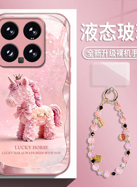 花瓣小马适用小米17promax手机壳15ultra红米k90带挂绳k80马年k70新年note14玻璃k60新款13轻奢k50少女心k40s