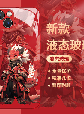 新春十二生肖适用一加ace3手机壳12国风1+11新年2v龙年10pro玻璃9r新款9rt本命年8t红色oppo十一男女oneplus