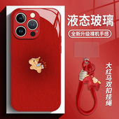 晕染小马适用苹果17手机壳iphone16promax红色15带挂绳14plus马年13mini玻璃12新款 11本命年x新年8男xr女xs