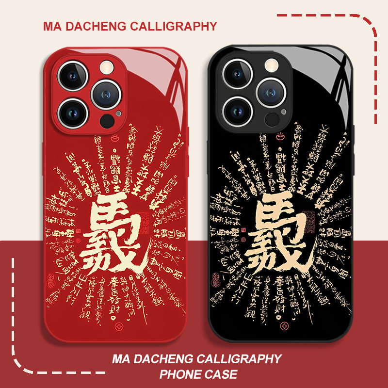 马到成功手机壳适用苹果系列