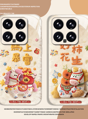 毛绒小马适用小米17promax手机壳15ultra红米k90马年k80新年k70情侣note14玻璃k60新款13好运12过年k50女k40s