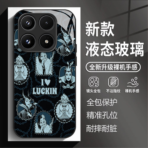 恶毒皇后手机壳适用小米红米
