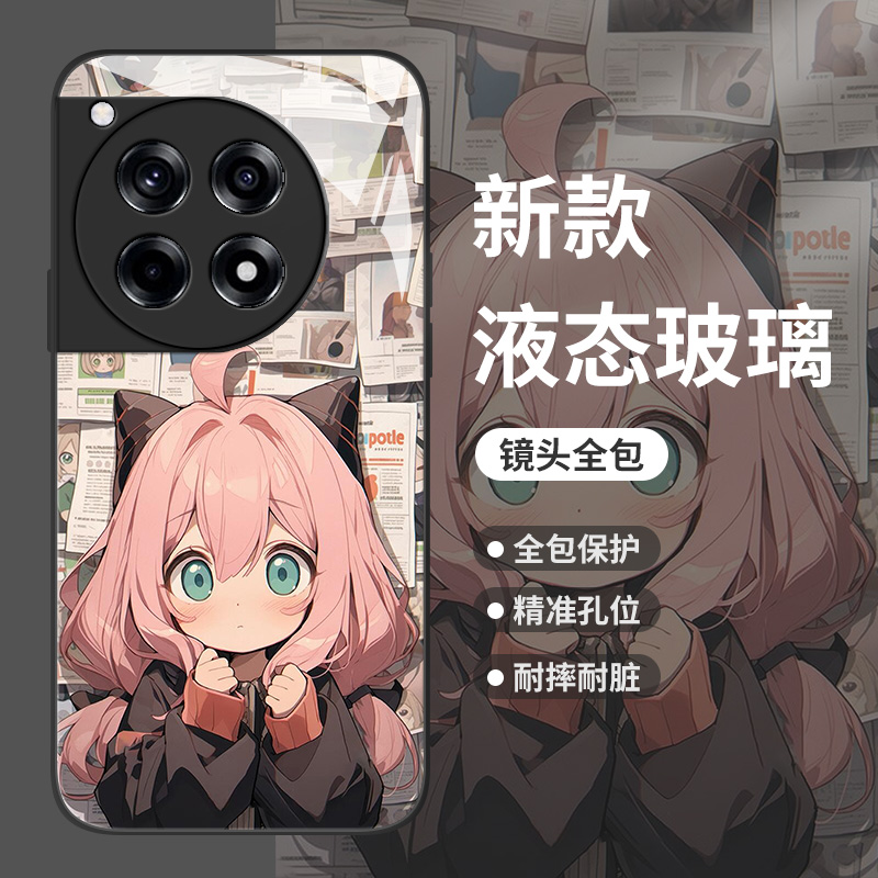 阿尼亚手机壳适用一加系列