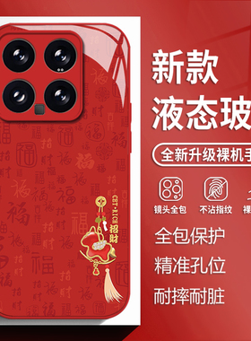 招财小马适用小米17promax手机壳15ultra红米k90暴富k80简约k70红色note14玻璃k60新款13马年12本命年k50/k40