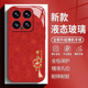 招财小马适用小米17promax手机壳15ultra红米k90暴富k80简约k70红色note14玻璃k60新款 13马年12本命年k50 k40