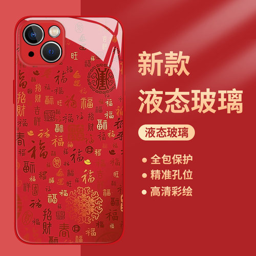 百福图手机壳适用华为系列