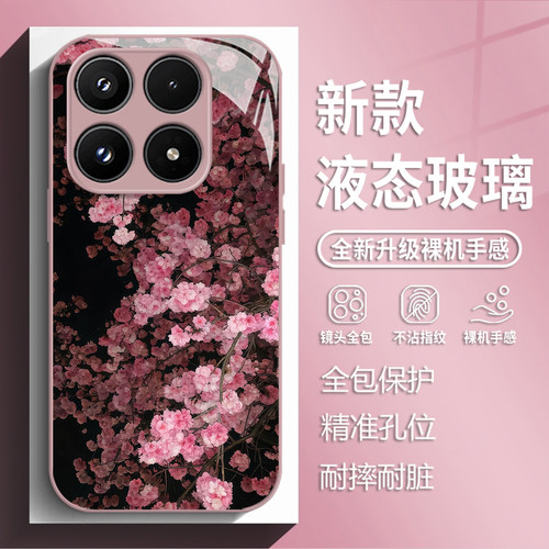 满目粉樱手机壳适用小米红米