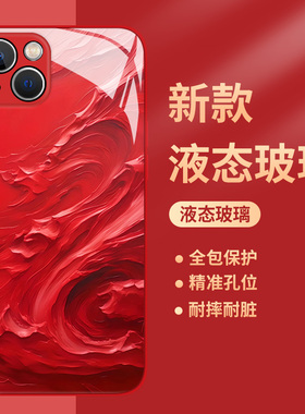 红色龙纹适用小米14手机壳k70纹理11ultra红米note13龙年k60pro新年12s玻璃10新款k50高级感k40创意k30小众9