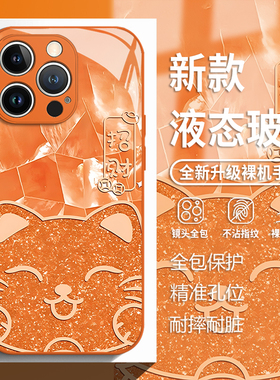 橙色招财猫适用苹果17手机壳iphone16promax发财15暴富14plus卡通13mini玻璃12新款11轻奢x时尚8女xr/xs/7/se