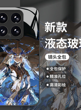 卡提希娅适用小米17promax手机壳15ultra动漫14红米k80鸣潮k70二次元note13玻璃k60新款12游戏k50周边男女k40