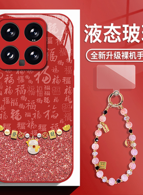 福字招财猫适用小米17promax手机壳15ultra红米k90带挂绳k80红色k70新年note14玻璃k60新款13女款12/k50/k40s