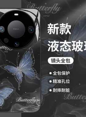 纹理蝴蝶适用华为mate60pro手机壳pura70荣耀100黑色ins风90花朵nova12小众magic6玻璃50新款11高级80感40/30