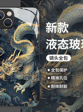 国风蓝龙适用小米14手机壳k70国潮11ultra红米note13龙年k60pro本命年12s玻璃10新款k50高级感k40黑色k30复古