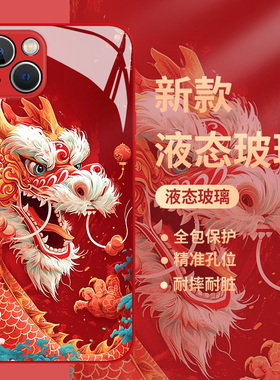 新春龙年适用小米14手机壳k70红色11ultra红米note13新年k60pro过年12s玻璃10新款k50高级感k40本命年k30喜庆
