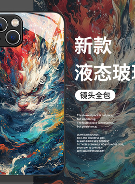 国风油画适用小米14手机壳k70龙年11ultra红米note13醒狮k60pro国潮12s玻璃10新款k50高级感k40潮牌k30创意男