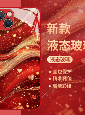 光影流沙适用华为mate60pro手机壳pura70荣耀300红色200新年100玻璃90新款nova13高级感magic7蛇50年6女80/40