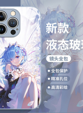 蕾姆适用小米15手机壳14pro红米k80动漫k70二次元note13玻璃k60新款12蓝色11ultra少女k50周边10卡通k40s夏日