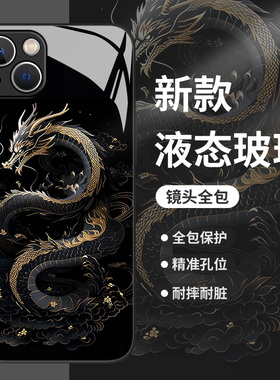 黑龙适用华为mate60pro手机壳Pura70/nova13/12/11荣耀300/200男生100黑金90本命年50龙年magic7玻璃80新款40