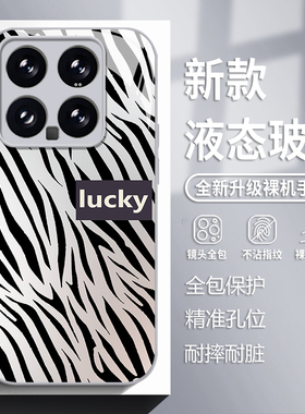 黑色斑马纹适用小米15手机壳14pro红米k80时尚k70网红note13玻璃k60新款12高级感11ultra女款k50全包10套k40s