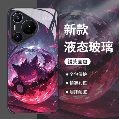 宝可梦手机壳适用华为系列